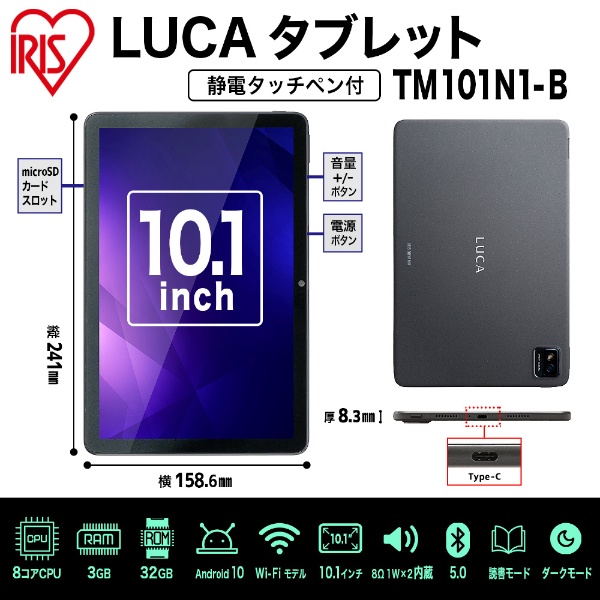 Androidタブレット LUCA グレー TM101N1-B [10型 /Wi-Fiモデル /ストレージ：32GB]