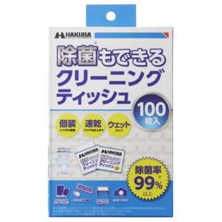 可以灭菌的清洗手巾纸100(个包装100张装)KMC-91