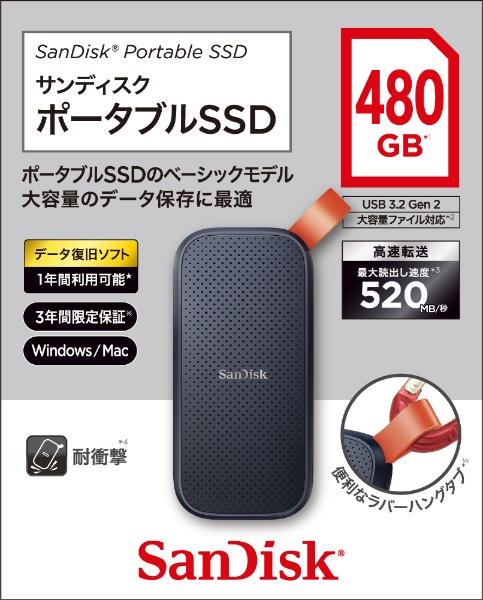 【新品・未開封】外付けポータブルSSD  480GB