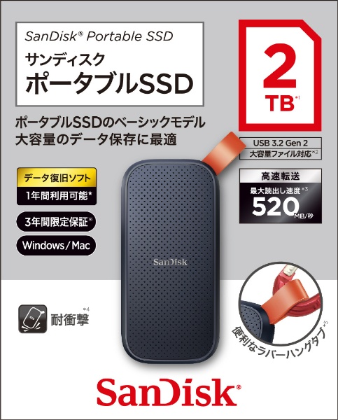 SDSSDE30-2T00-J26 外付けSSD USB-A接続 [2TB /ポータブル型] サン