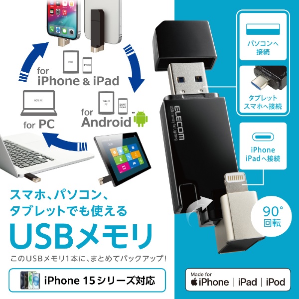 USBメモリ MFi認証(Android/iOS/Mac/Windows11対応) ブラック MF-LGU3B064GBK [64GB /USB  TypeA＋USB TypeC＋Lightning /USB3.2 /キャップ式]