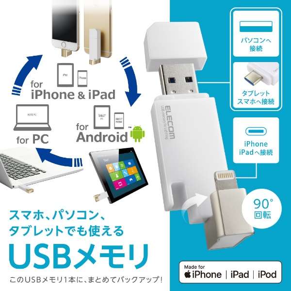 USB MFiF(Android/iOS/Mac/Windows11Ή) zCg MF-LGU3B064GWH [64GB /USB TypeA{USB TypeC{Lightning /USB3.2 /Lbv]_10