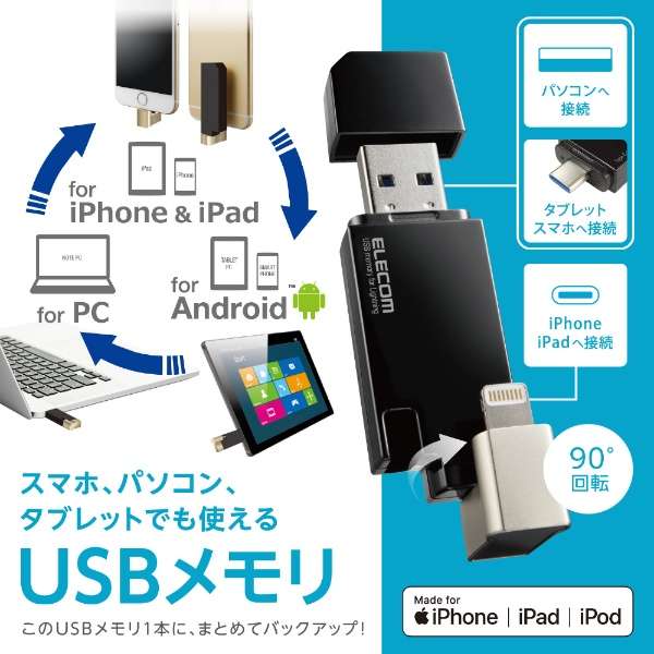 USBメモリ MFi認証(Android/iOS/Mac/Windows11対応) ブラック MF-LGU3B128GBK [128GB /USB TypeA＋USB TypeC＋Lightning /USB3.2 /キャップ式]_10