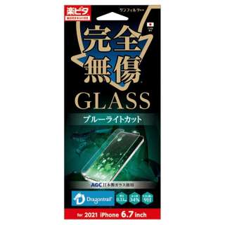 iPhone 13 Pro MaxΉ 6.7inch GLASS S u[CgJbg i35CGLBL
