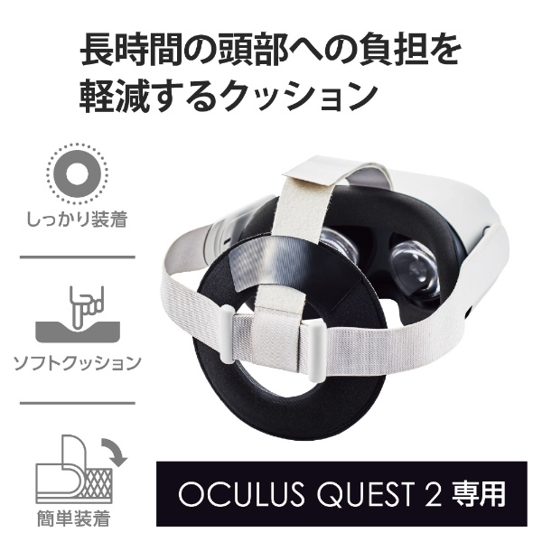 Oculus Quest 2用アクセサリ ホールドクッション グレー VR-Q2CUH01GY