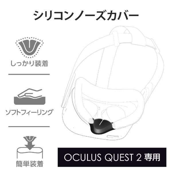 Oculus Quest 2pANZT VRm[YJo[ VR-Q2NC01BK yILXz_2
