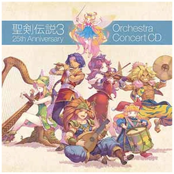 ゲーム・ミュージック）/ 聖剣伝説3 25th Anniversary ORCHESTRA
