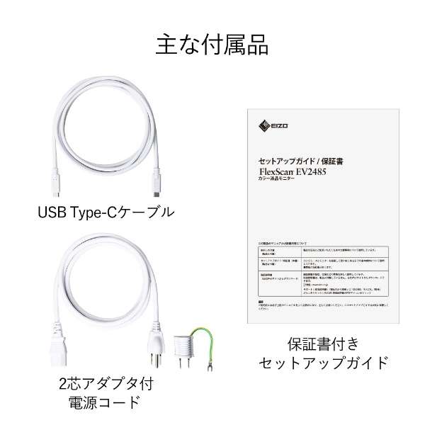 USB-Cڑ PCj^[ FlexScan zCg EV2485-WT [24.1^ /WUXGA(1920~1200j /Ch]_6