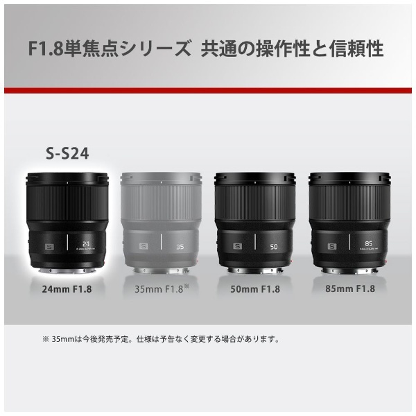 カメラレンズ LUMIX S 24mm F1.8 S-S24 [ライカL /単焦点レンズ] パナソニック｜Panasonic 通販 