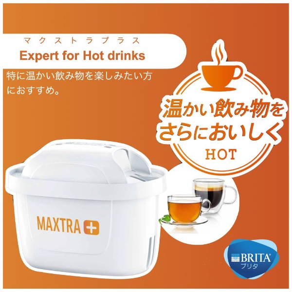 交換用マクストラプラス Expert for hot drinks（エキスパート）カートリッジ KBLECZ3 [3個]