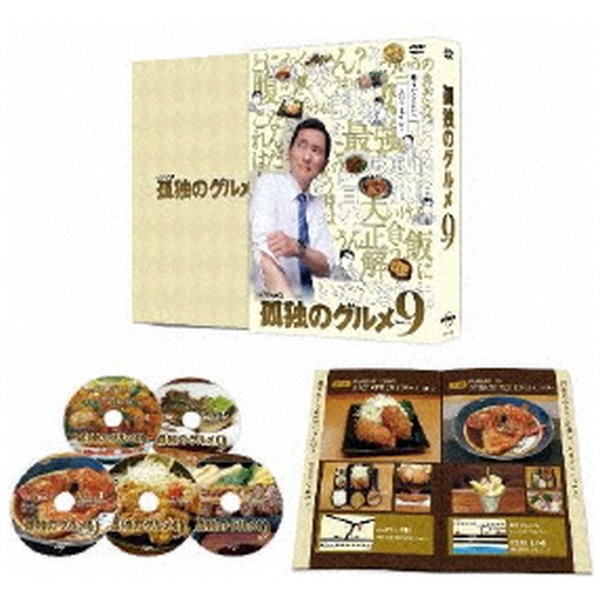 孤独のグルメ Season9 送料無料お手入れ要らず DVD-BOX Seasonal Wrap入荷 DVD