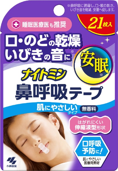 ナイトミン 鼻呼吸テープ 21枚 小林製薬｜Kobayashi 通販 