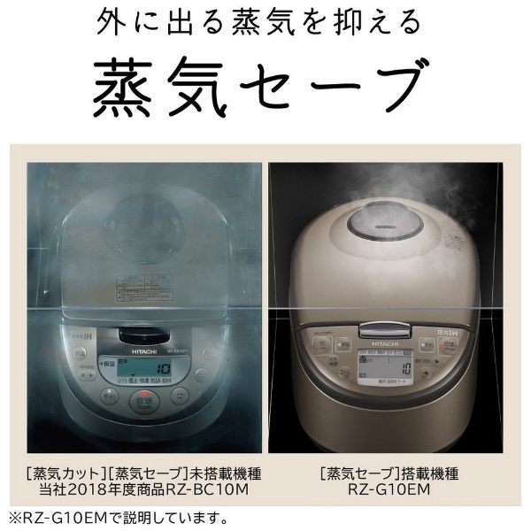 炊飯器 ブラウンメタリック RZ-G10EM-T [5.5合 /圧力IH] 日立｜HITACHI 通販