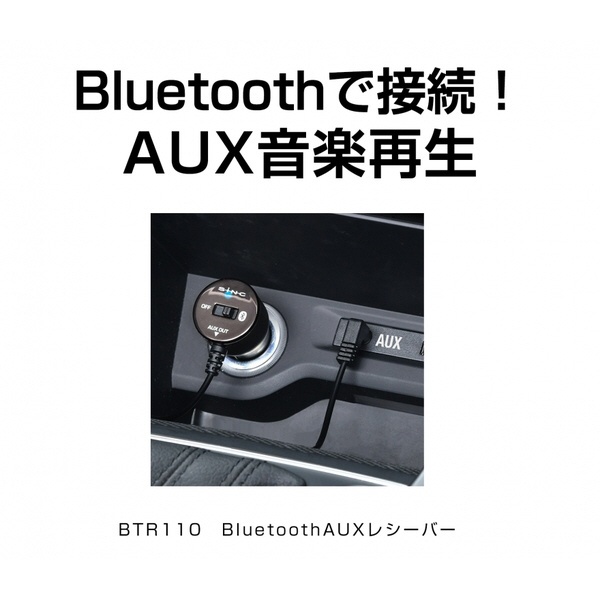 Bluetoothレシーバー ホワイト NA-BTR1-W Olasonic｜オラソニック 通販 | ビックカメラ.com