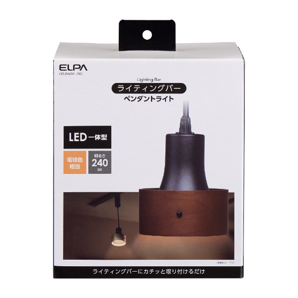 ライティングバー用 LEDペンダントライト 現品 ウッドシェード LRS-PW01L-BK WEB限定 ブラック 電球色