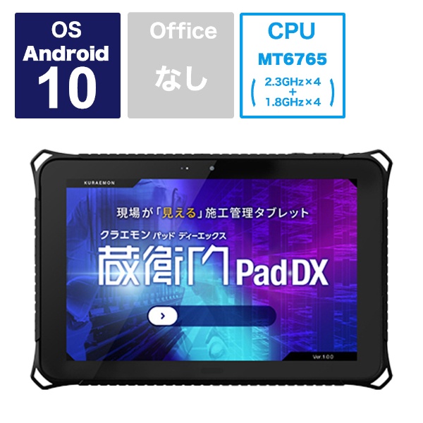 電子小黒板タブレット 蔵衛門Pad DX KP09-DG [10.1型 /Wi-Fiモデル 