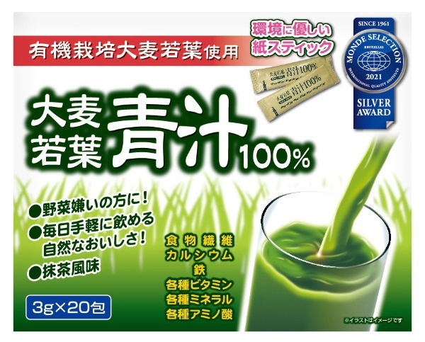 大麦若葉青汁100％ 20包 ユーワ｜yuwa 通販