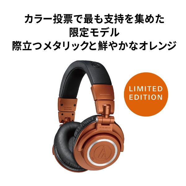 ブルートゥースヘッドホン 限定カラー ATH-M50xBT2MO [Bluetooth対応]