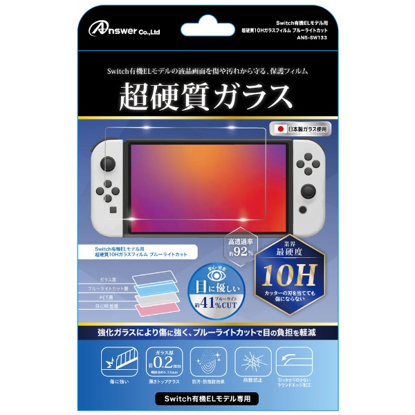 Nintendo switch 有機ELモデル 保護フィルム付き - rehda.com