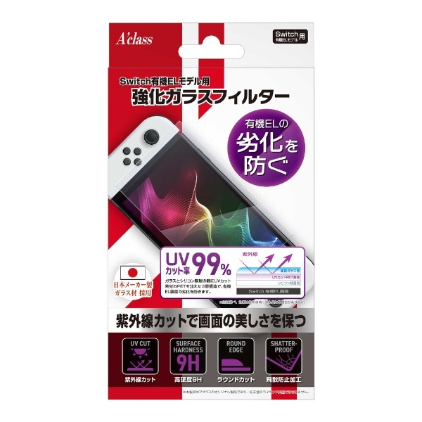 Nintendo Switch 保護ガラスフィルム　スイッチ用　強化ガラス(53