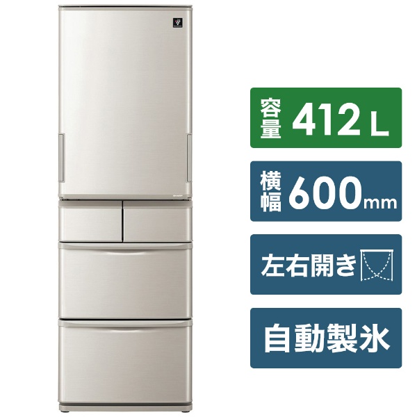 冷蔵庫 シルバー系 SJ-X415H-S [5ドア /左右開きタイプ /412L] 《基本 ...