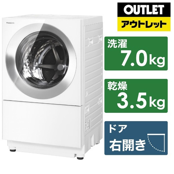 ドラム式洗濯乾燥機 Cuble(キューブル) マットホワイト NA-VG750L-W