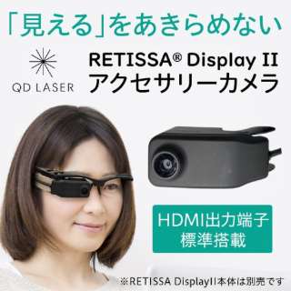 網膜投影ヘッドマウントディスプレイRETISSA Display 2用 HDMIカメラ RD2CAM QAV01-0003_1