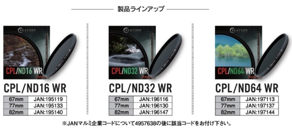 77 mm CREATION CPL/ND16WR マルミ光機｜MARUMI 通販 | ビックカメラ.com