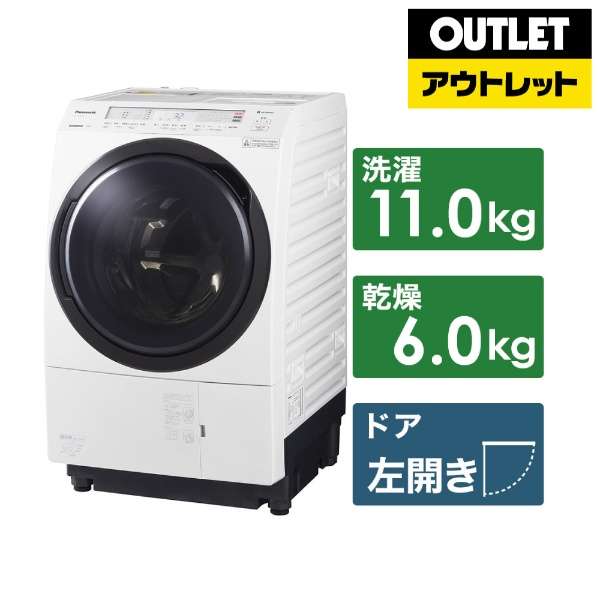 【アウトレット品】 ドラム式洗濯乾燥機 VXシリーズ クリスタルホワイト NA-VX800BL-W [洗濯11.0kg /乾燥6.0kg /ヒートポンプ乾燥 /左開き] 【生産完了品】_1