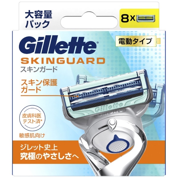 Gillette（ジレット）スキンガードパワー替刃8個入 ジレット｜Gillette 通販