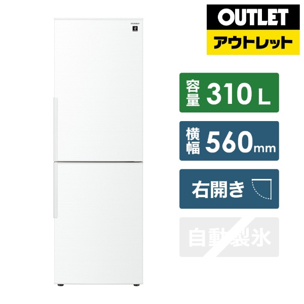 SJ-PD31E-W 冷蔵庫 プラズマクラスター冷蔵庫 ホワイト系 [2ドア /右 