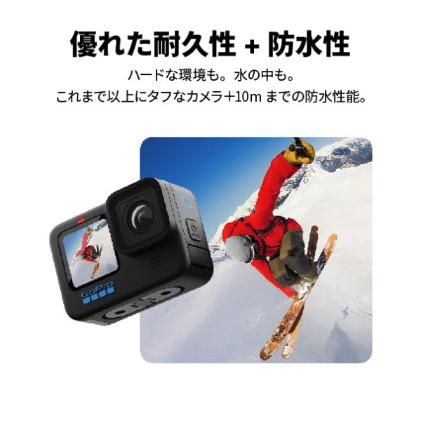 アクションカメラ GoPro（ゴープロ）【国内保証付正規品】 HERO10