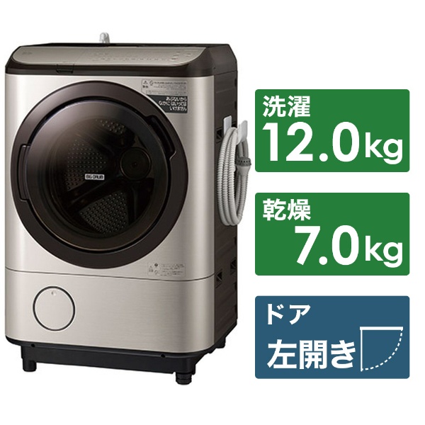 ドラム式洗濯乾燥機 ステンレスシャンパン BD-NX120GL-N [洗濯12.0kg