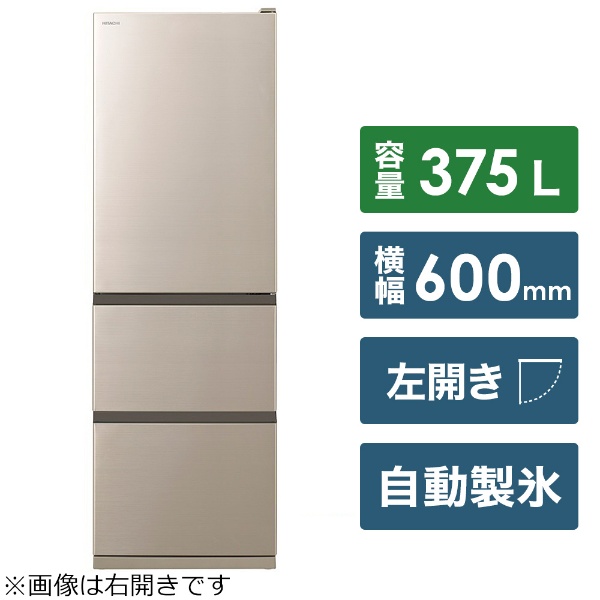 冷蔵庫 Vタイプ シャンパン R-V38RVL-N [3ドア /左開きタイプ /375L 