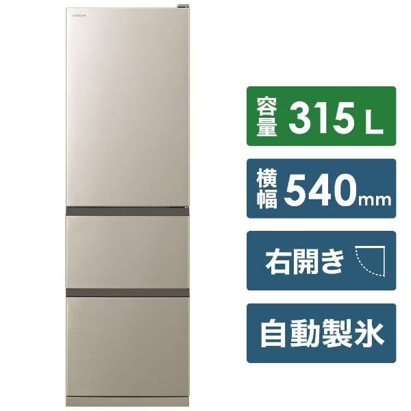 【2022年製】HITACHI★3ドア冷蔵庫★R-V32RV★315L 冷蔵庫 ショップのおすすめアイテムをご紹介