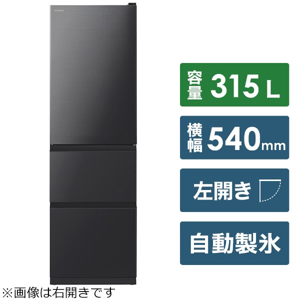 冷蔵庫 Vタイプ ブリリアントブラック R-V32RVL-K [3ドア /左開き 
