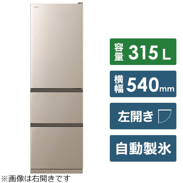 日立 HITACHI 冷蔵庫 R-V32RVL N（315L・左開き）幅540mm