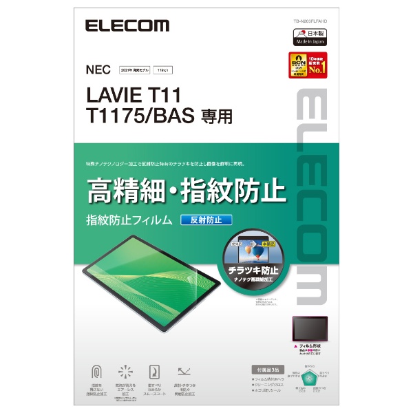 LAVIE T11 T1175/BAS ݸե  ɻ ȿɻ TB-N203FLFAHD