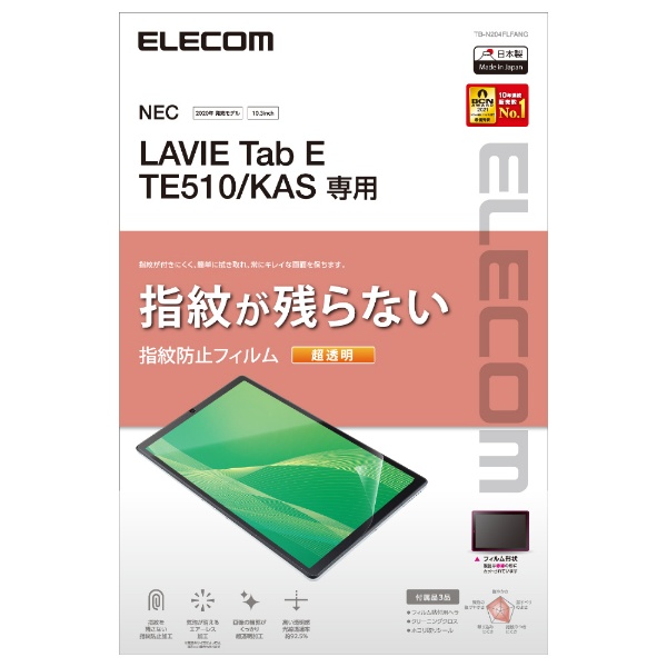 LAVIE Tab E TE510/KAS用 保護フィルム 防指紋 超透明 TB-N204FLFANG