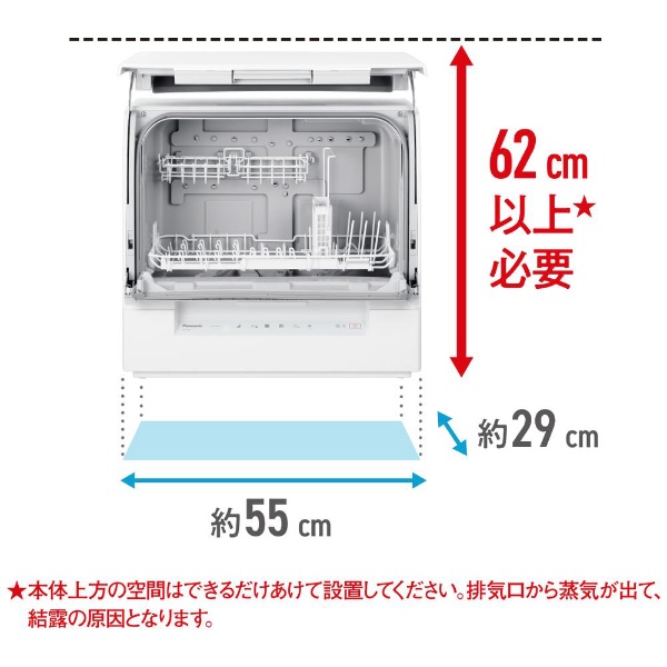 食器洗い乾燥機 スチールグレー NP-TSK1-H [4人用] パナソニック