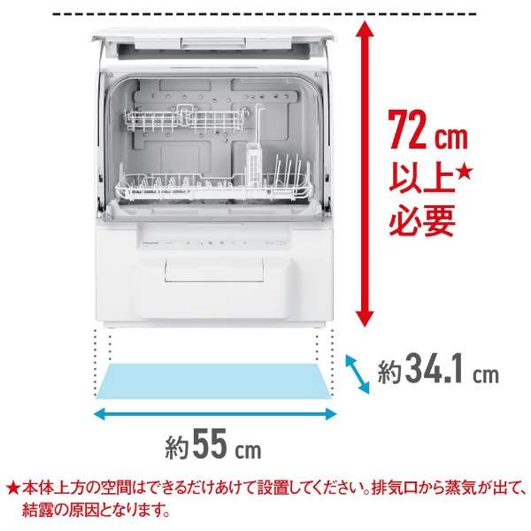 供洗碗机白NP-TSP1-W[4个人使用的]_6