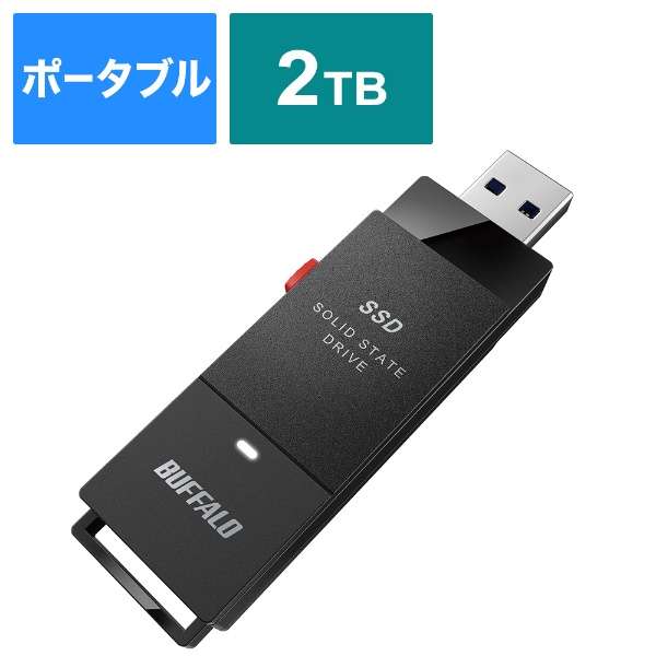 SSD-SCT2.0U3-BA 外付けSSD USB-C＋USB-A接続 /ポータブル型] BUFFALO｜バッファロー 通販 | ビックカメラ.com