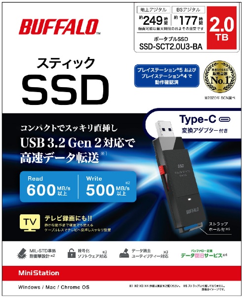 SSD-SCT2.0U3-BA 外付けSSD USB-C＋USB-A接続 (PC・TV両対応、PS5対応) ブラック [2TB /ポータブル型]