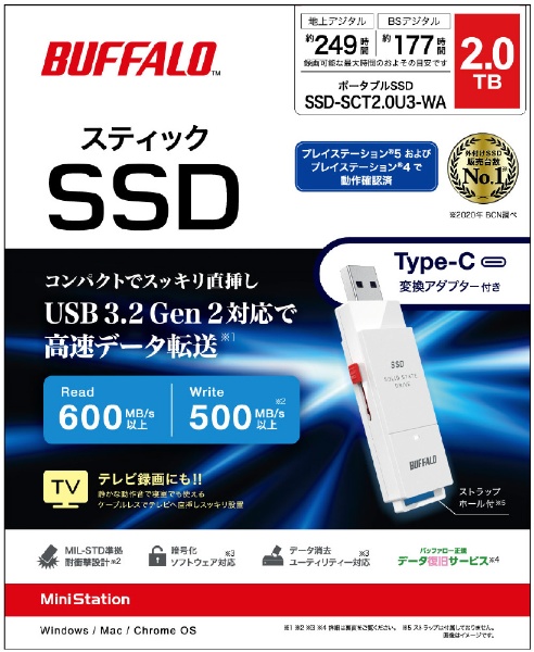 SSD-SCT2.0U3-WA 外付けSSD USB-C＋USB-A接続 (PC・TV両対応、PS5対応) ホワイト [2TB /ポータブル型]