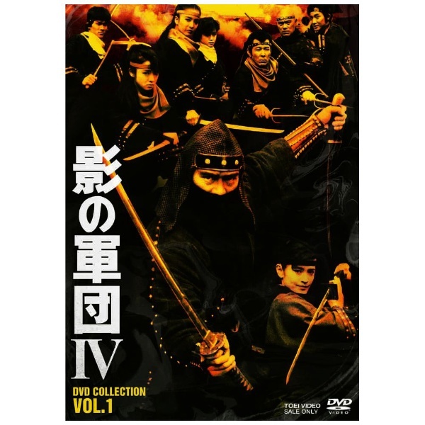 COLLECTION　東映ビデオ｜Toei　video　VOL．1　【DVD】　DVD　影の軍団4　通販