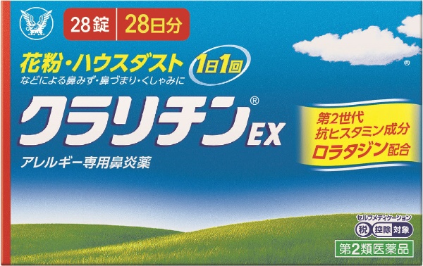 第2类医药品kurarichin EX(28片) ★Self-Medication节税对象产品