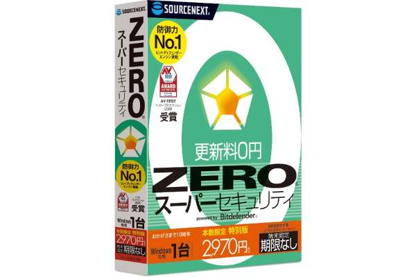 ソースネクスト「ZERO スーパーセキュリティ」（1台/無期限/Windows専用）