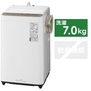 全自動洗濯機 Fシリーズ ニュアンスブラウン NA-F70PB15-T [洗濯7.0kg /乾燥機能無 /上開き]