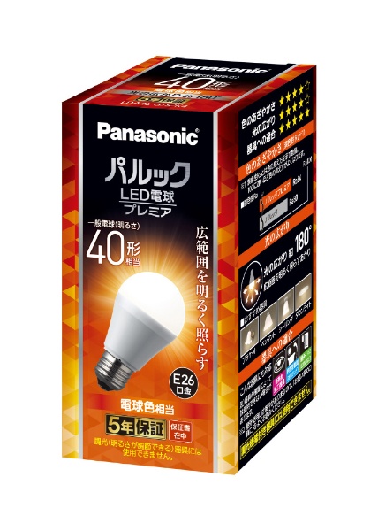 国内正規 Panasonic パナソニック LED電球 40形相当 8個