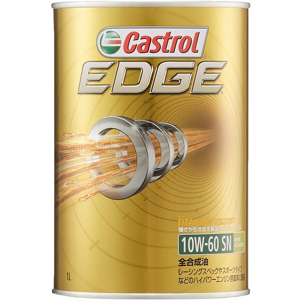 EDGE 5W-40 1L 0120084 カストロール｜Castrol 通販 | ビックカメラ.com